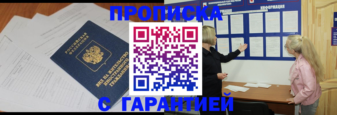 где прописаться в Куртамыше