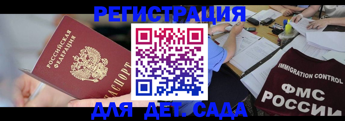 прописка для кредита в Куртамыше