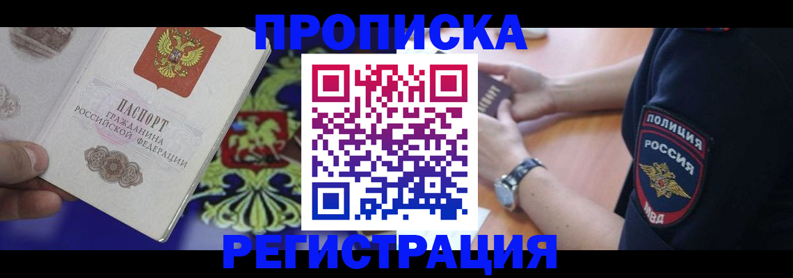 регистрация в Куртамыше