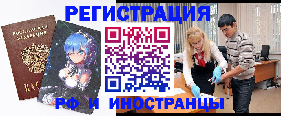 временная регистрация адрес в Куртамыше